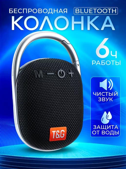 AMMART | Колонка с радио беспроводная портативная Bluetooth mini