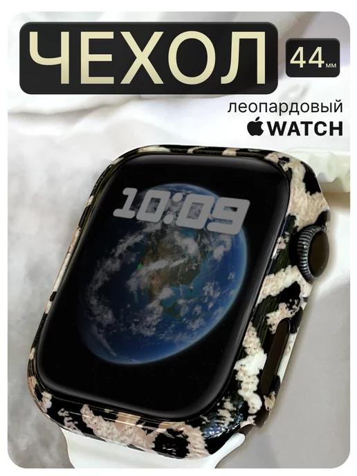 апл вотч чехол на часы apple watch 44mm