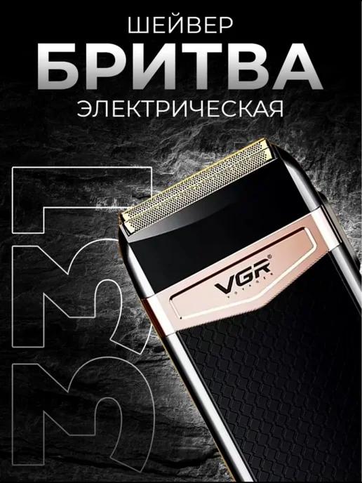 Электробритва мужская VGR V-331