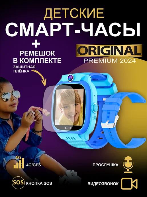 Смарт часы 4G Умные Детские GPS (LBS) с видеозвонком и SIM