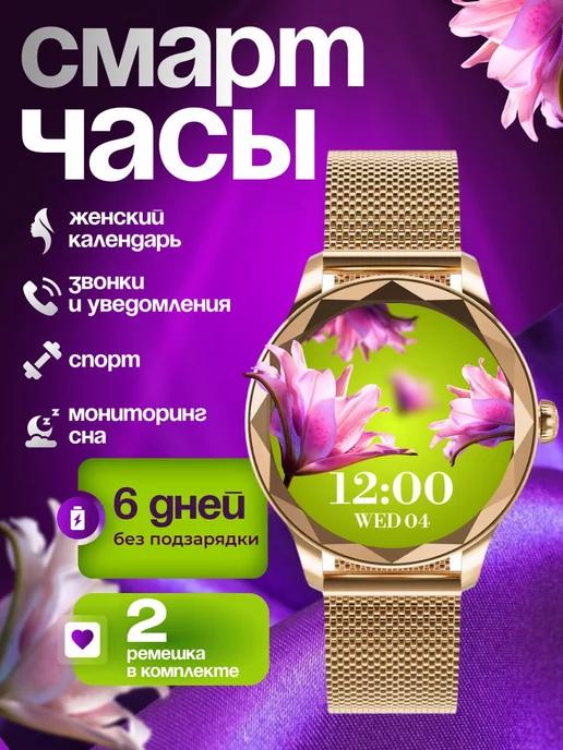 tugama smart | Смарт часы умные женские для андроид круглые iphone наручные