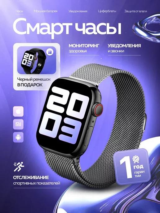 Смарт часы для Android и iOS наручные Smart Watch