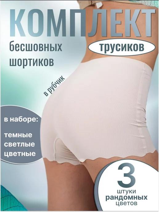 Набор трусов шортики 3 шт. в рубчик Premium Quality