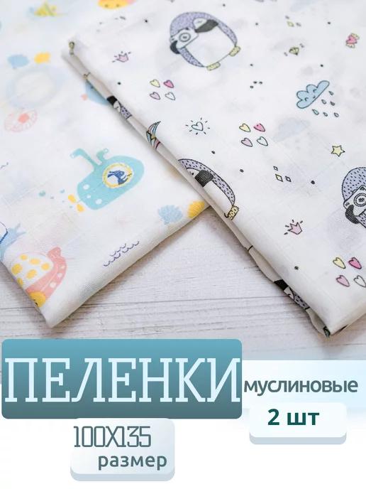 ZamaMarket24 | муслиновые пеленки