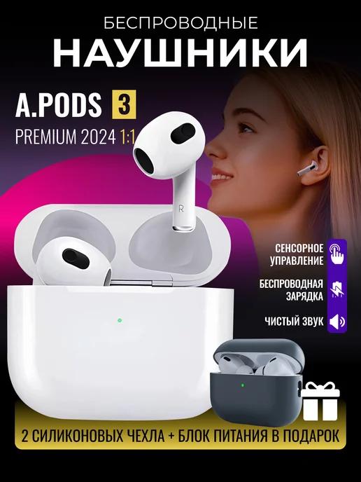 AKENZY electronics | Наушники беспроводные A.Pods 3 для iPhone и Android