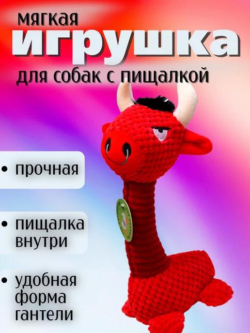 Tatosha | Мягкая игрушка для собак с пищалкой