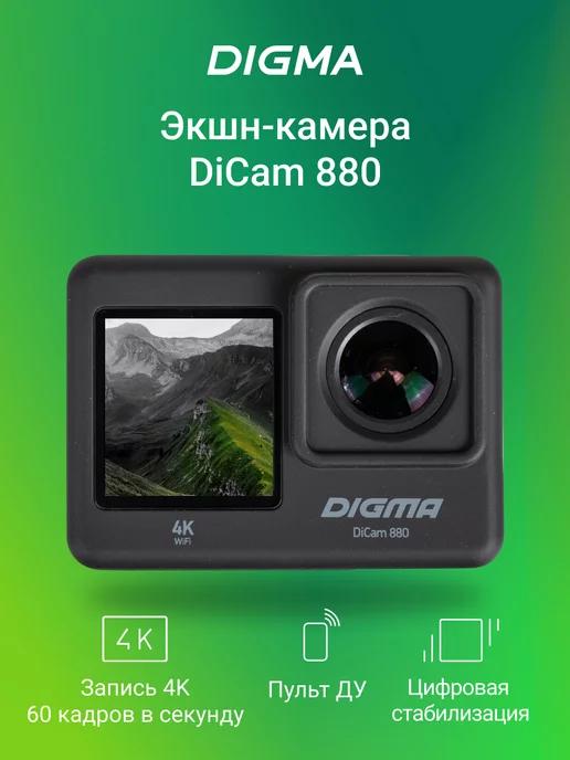 Экшн камера DiCam 880 4K, WiFi