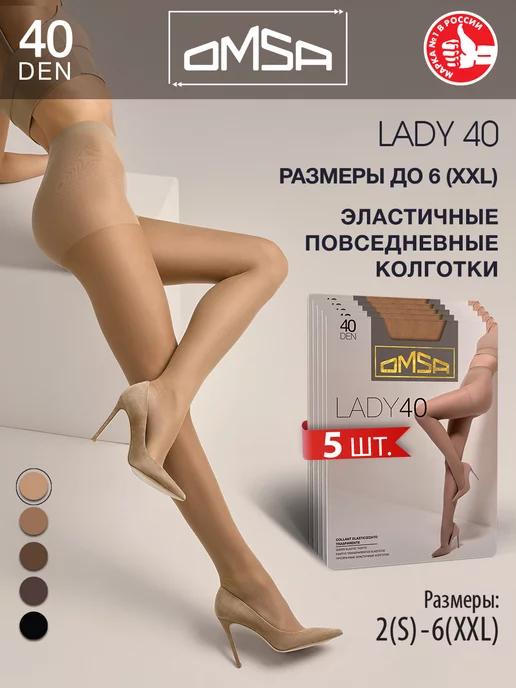 Колготки LADY 40 den с шортиками набор 5 штук