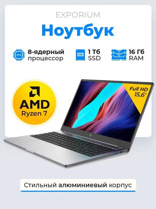 F+ | Ноутбук FLTP-5R7-161024-W