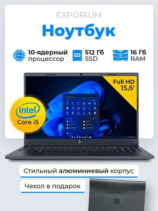 F+ | Ноутбук FLTP-5I5-16512-W