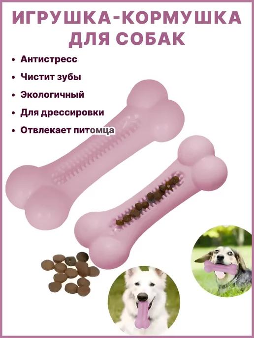 Игрушка косточка для собак