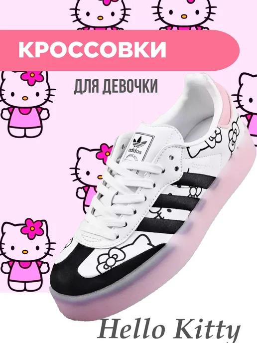 Кроссовки Samba Rose кеды Samba Hello Kitty