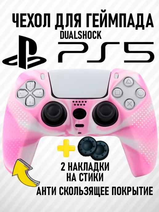 Защитный чехол для dualsense Sony Playstation 5