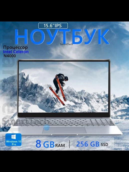 15.6" ноутбук для работы учебы,8ГБ ОЗУ+256ГБ SSD,5000mAh