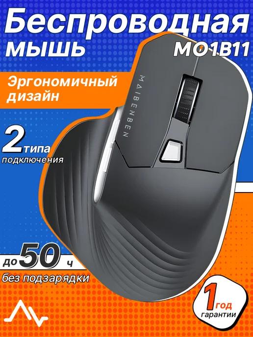 беспроводная мышь MX Master mo1b11 серовато-чёрный