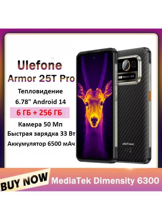 Armor 25T Pro Смартфоны 6.78" 12ГБ+256ГБ Чёрный