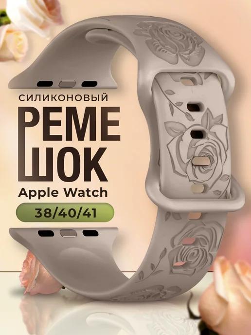 Ремешок для Apple Watch 38, 40, 41 мм цветочный