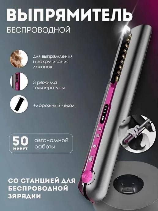 EvolveTech | Выпрямитель беспроводной Wireless