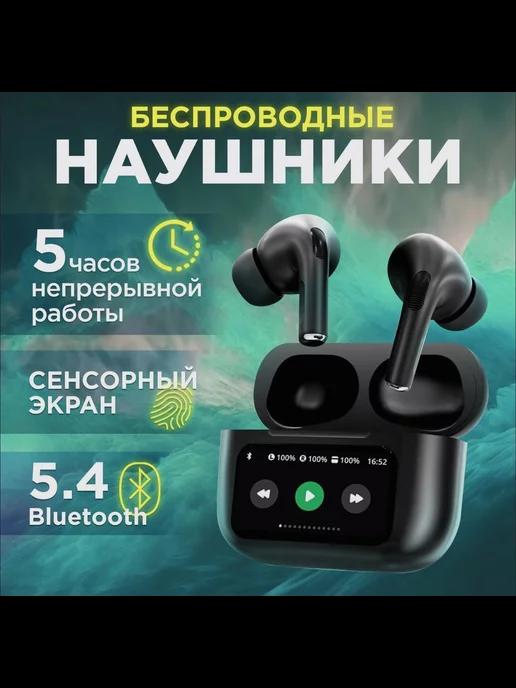 Беспроводные наушники Airpods pro 2 с экраном