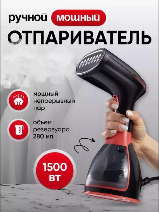 Отпариватель для одежды PRO-5127