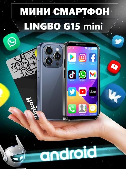 Смартфон Lingbo G15 мини 3 32 ГБ