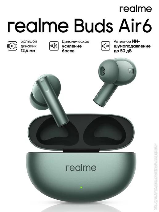 Беспроводные bluetooth наушники Buds Air 6