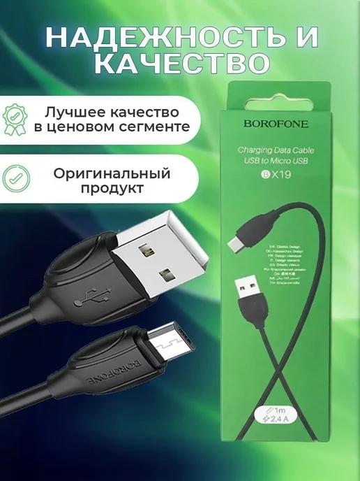 Rmax | Кабель micro usb 1 метр для зарядки