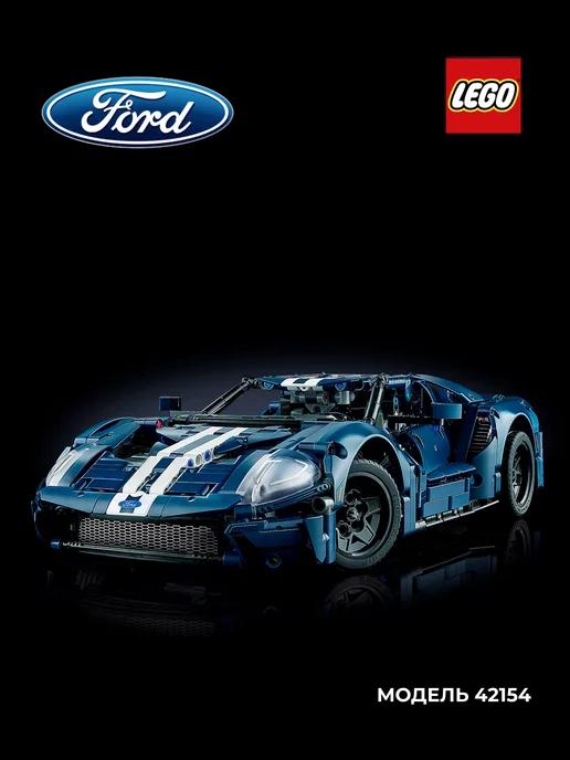 Конструктор Technic Ford GT 2022 42154