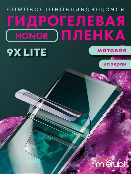 Защитная гидрогелевая пленка на Honor 9X Lite на экран