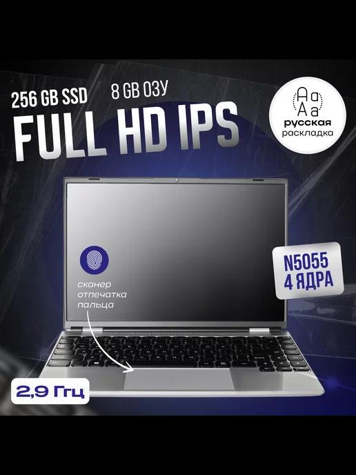 Ноутбук 14" IPS 4-Ядра RAM 8GB SSD 256GB (M.2) Ultra