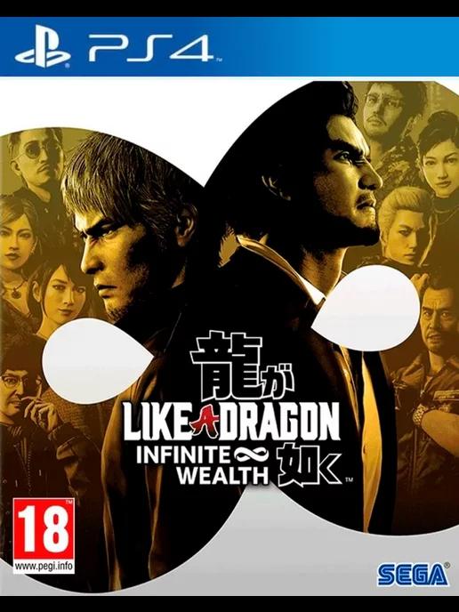 Игра Like a Dragon Infinite Wealth для Playstation PS4 PS5