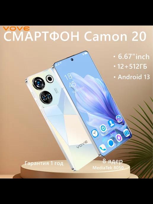 Смартфон Camon 20 12 512ГБ большая память