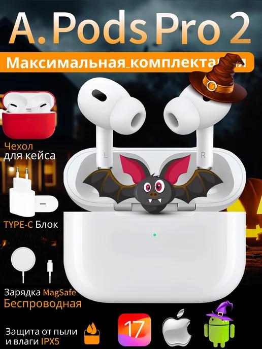 Наушники беспроводные Air Pro для iPhone и Android блютуз