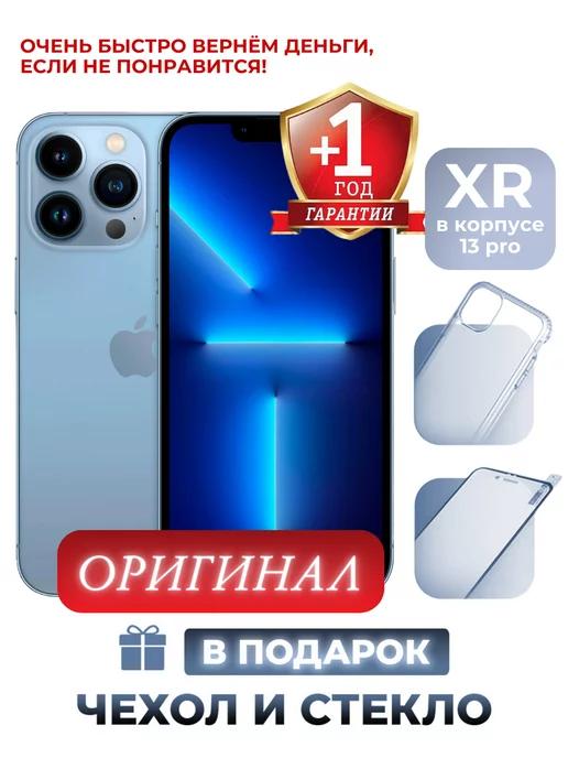 Смартфон iPhone XR в корпусе 13 Pro 128 ГБ голубой Восст