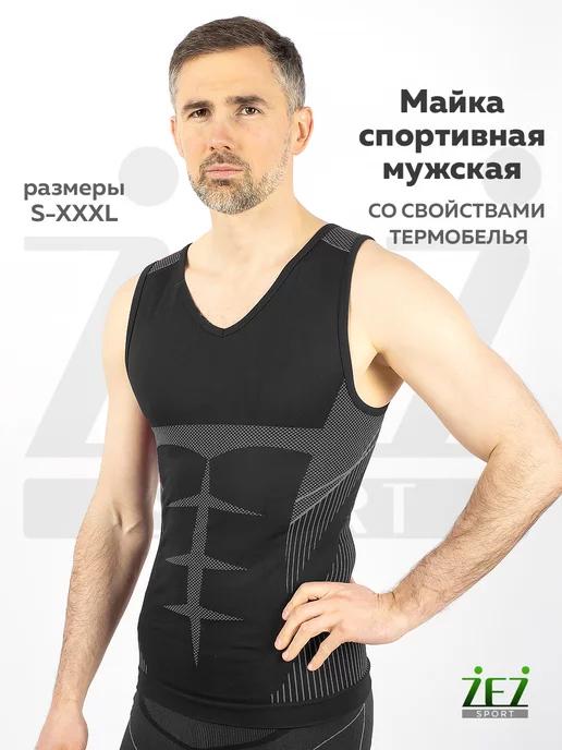 Джемпер (майка) спортивная мужская