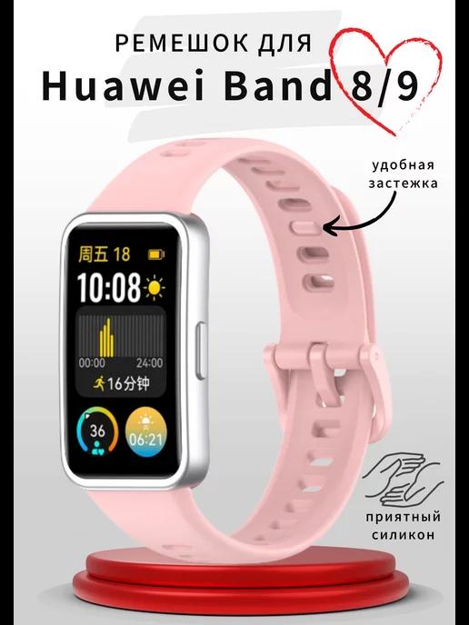 ремешок для Huawei BAND 8 9