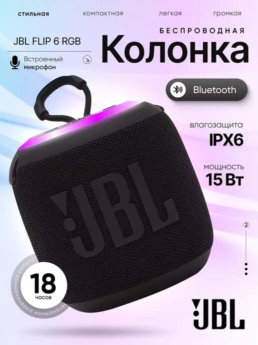 Колонка беспроводная мини bluetooth с подсветкой