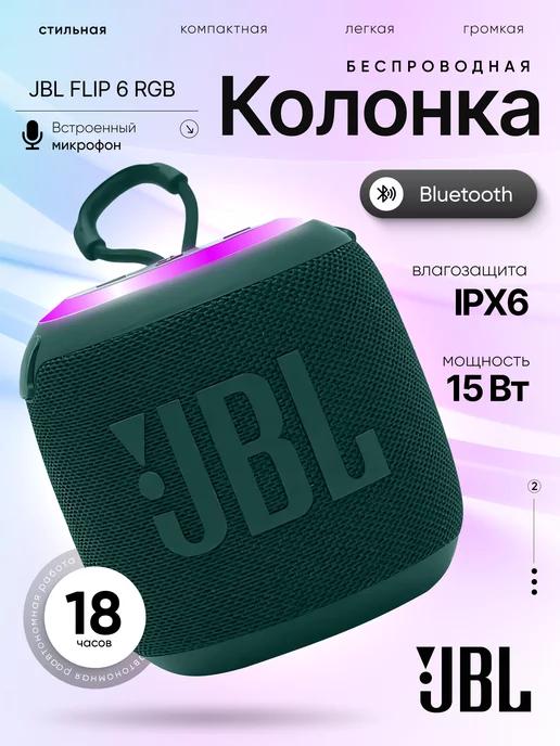 Колонка беспроводная мини bluetooth с подсветкой