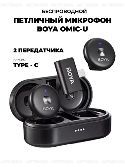 Беспроводной петличный микрофон Omic-U (Type-C)