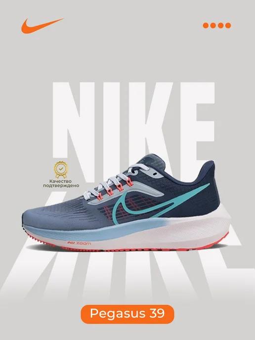 Кроссовки Air Zoom Pegasus 39