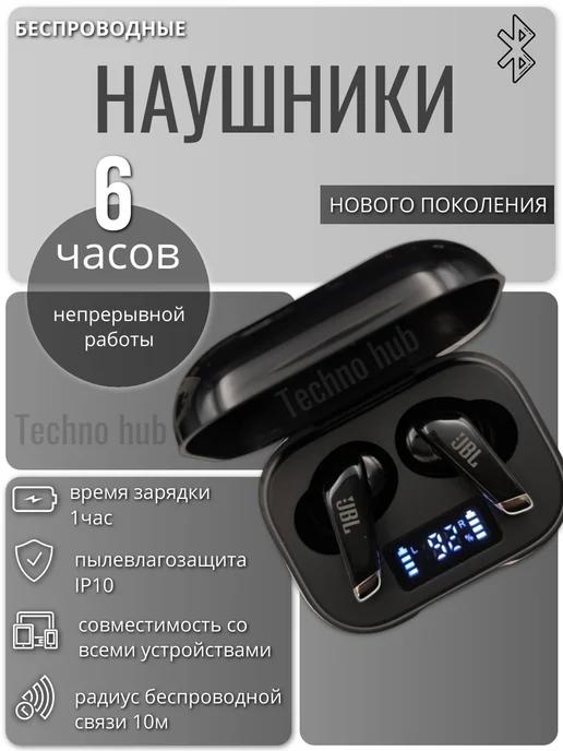 Наушники беспроводные JBL MG-S20