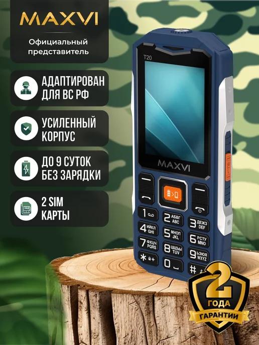 Maxvi | Мобильный телефон кнопочный для армии без камеры T20