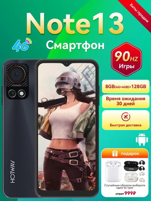 Смартфон，Смартфон Note 13 90Hz 128GB 5200mAh черный