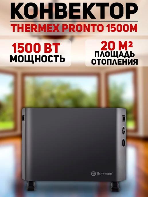 Конвектор электрический 1500Вт Black