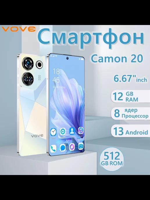 Смартфон Camon 20 6.67"12 512GB белый с чехлом