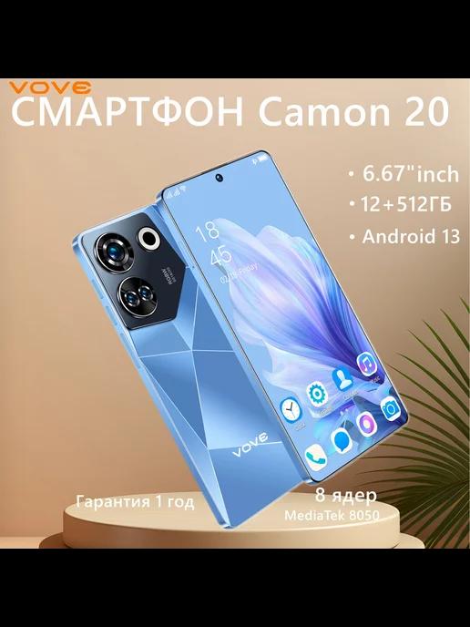 Смартфон с защитным чехлом Camon 20 6.67" RAM 12GB ROM 512ГБ