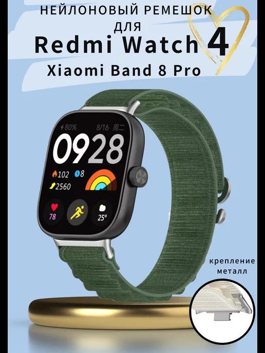 Нейлоновый ремешок для Redmi Watch 4