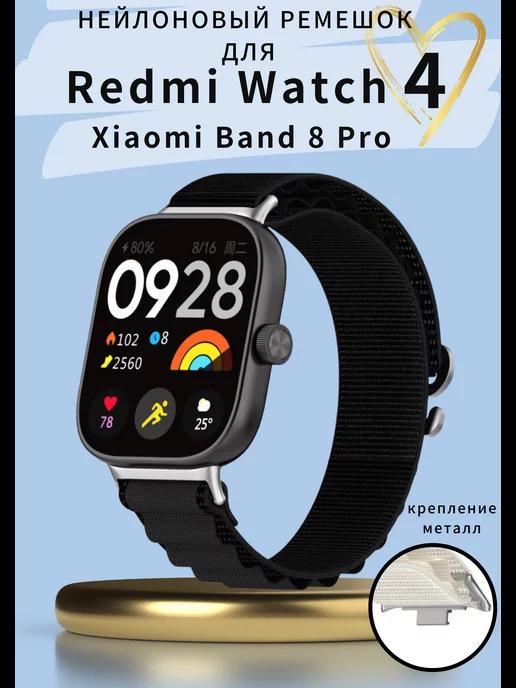 Нейлоновый ремешок для Redmi Watch 4