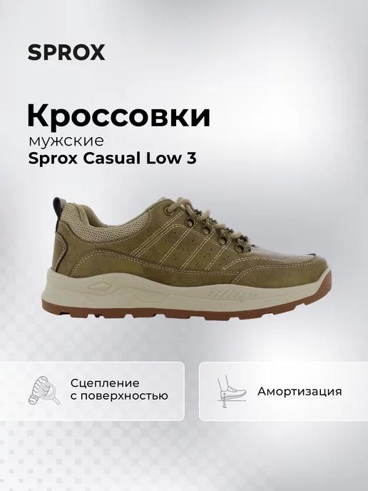 Кроссовки Casual Low 3