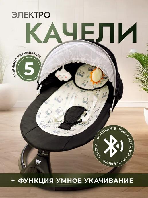 good baby | Электрокачели для новорожденных goodbaby, электрошезлонг